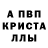 Первитин кристалл triv kumar