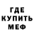 Меф мука Mygirl's
