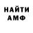 Метамфетамин витя UA Glam