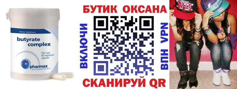 blacksprut ССЫЛКА  Ессентуки  Бутират оксибутират 
