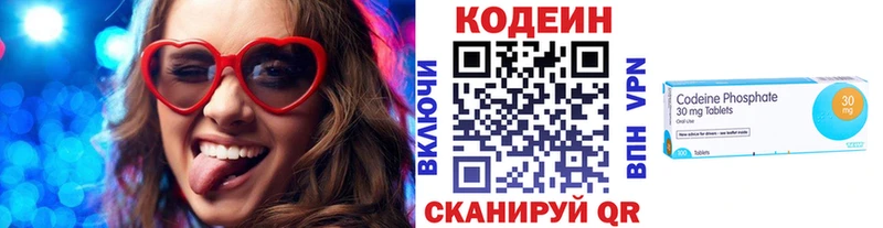 купить наркотик Ессентуки Кодеиновый сироп Lean напиток Lean (лин)
