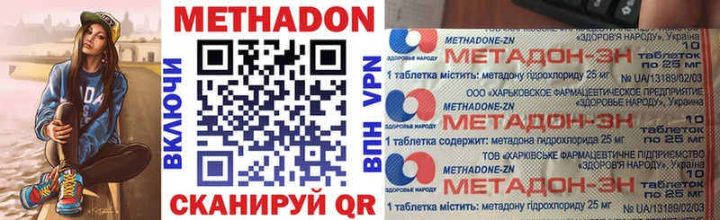 хочу наркоту  Ессентуки  блэк спрут ONION  shop клад  Метадон белоснежный 
